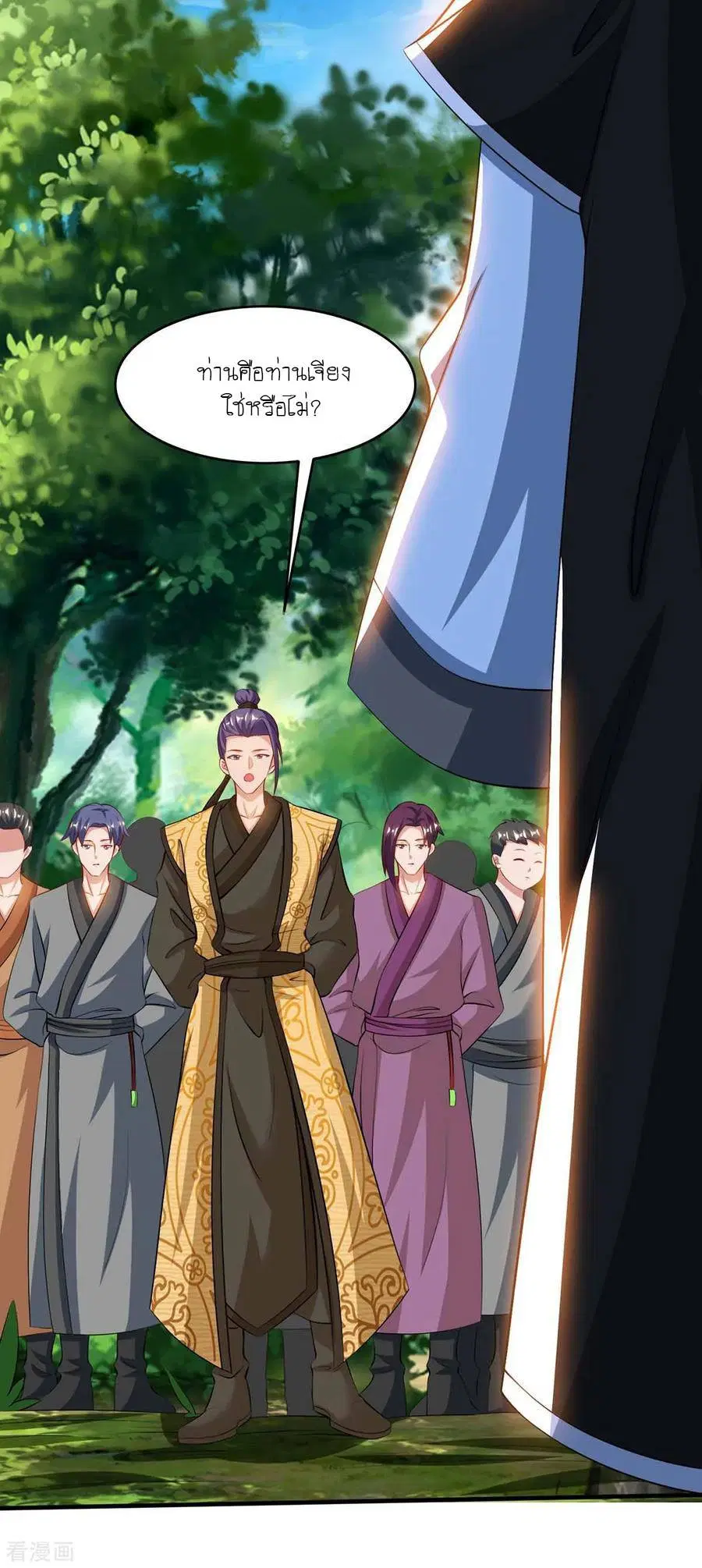 Reborn 80,000 years ตอนที่ 106 หน้า 18