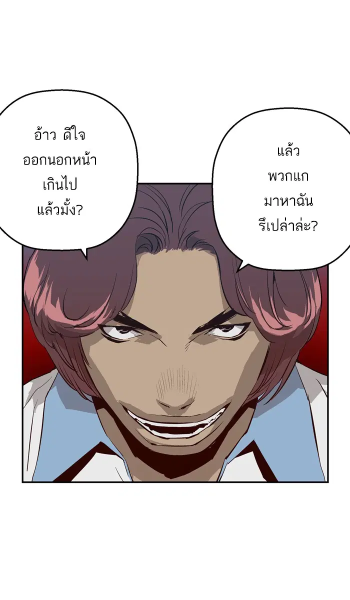Weak Hero ตอนที่ 4 หน้า 101