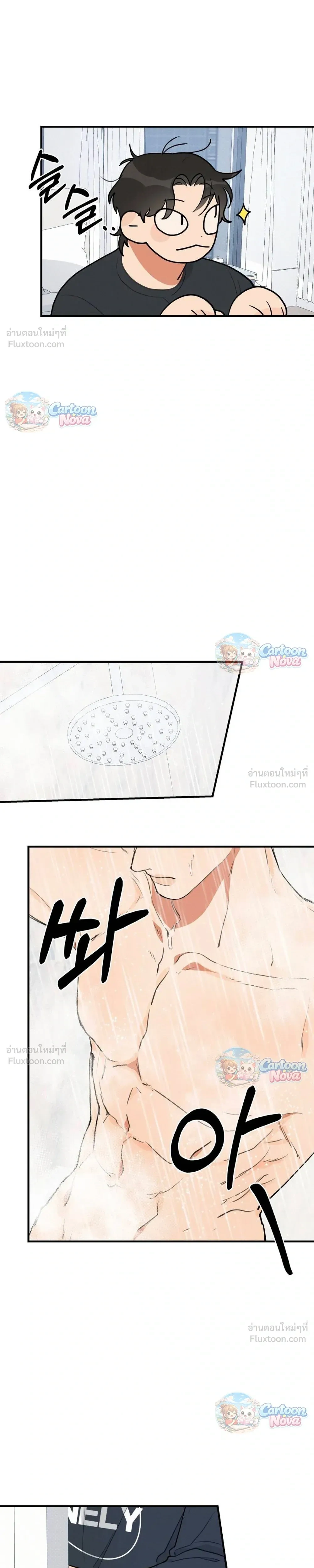 Cleaning Is Done – ไม่ต้องทำความสะอาดแล้ว!! ตอนที่ 3 หน้า 7