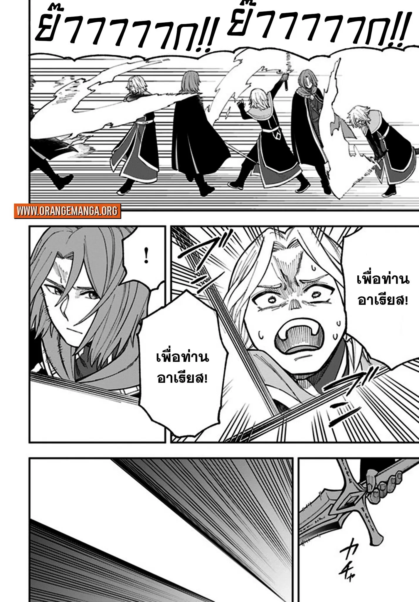 Nito no Taidana Isekai Shoukougun – กลุ่มอาการต่างโลกที่เกียจคร้านของนิโตะ ตอนที่ 27.1 หน้า 10