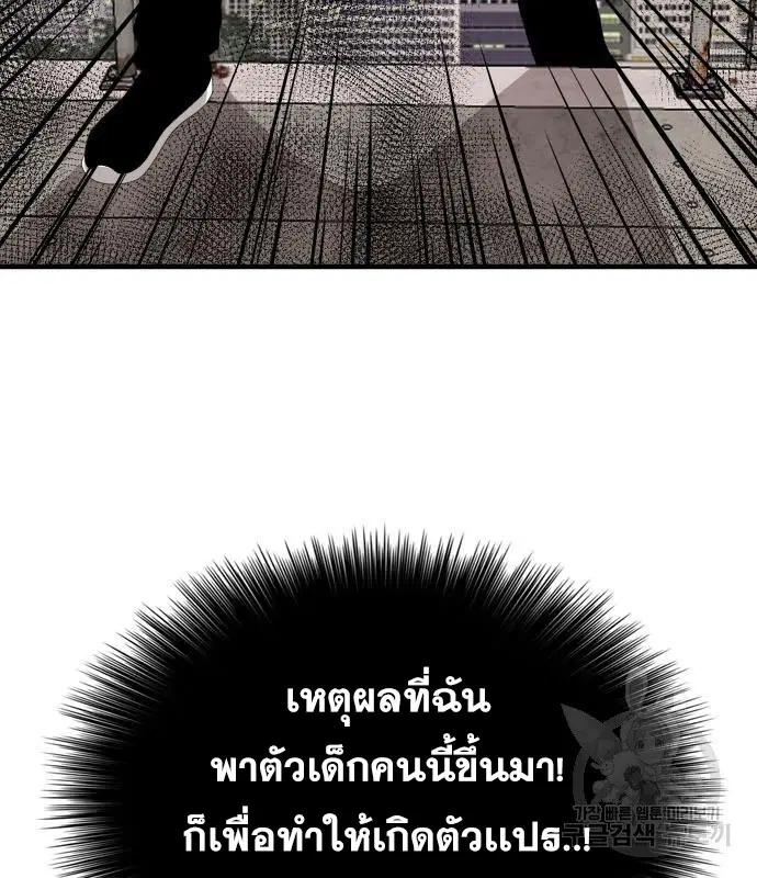 Bad Guy ตอนที่ 152 หน้า 30