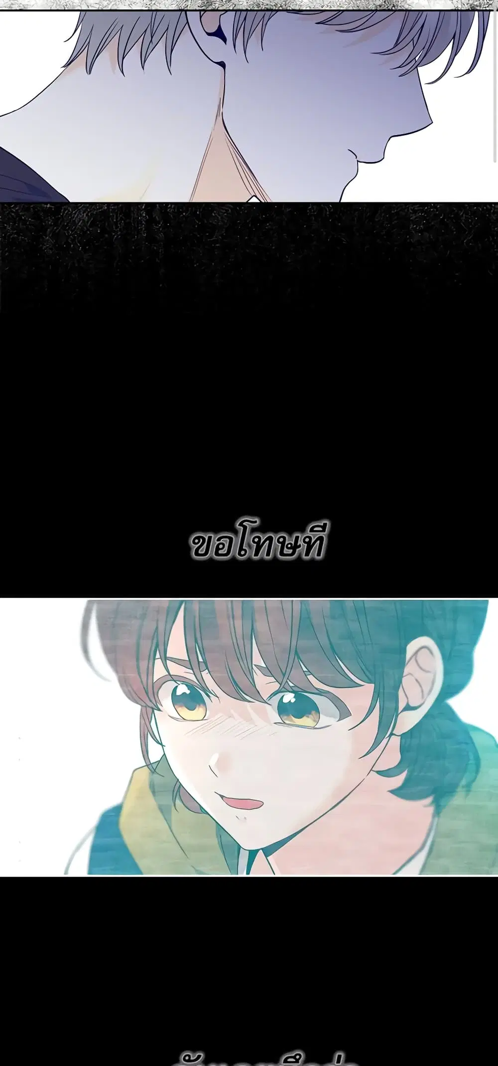 My Life as an Internet Novel ตอนที่ 183 หน้า 27