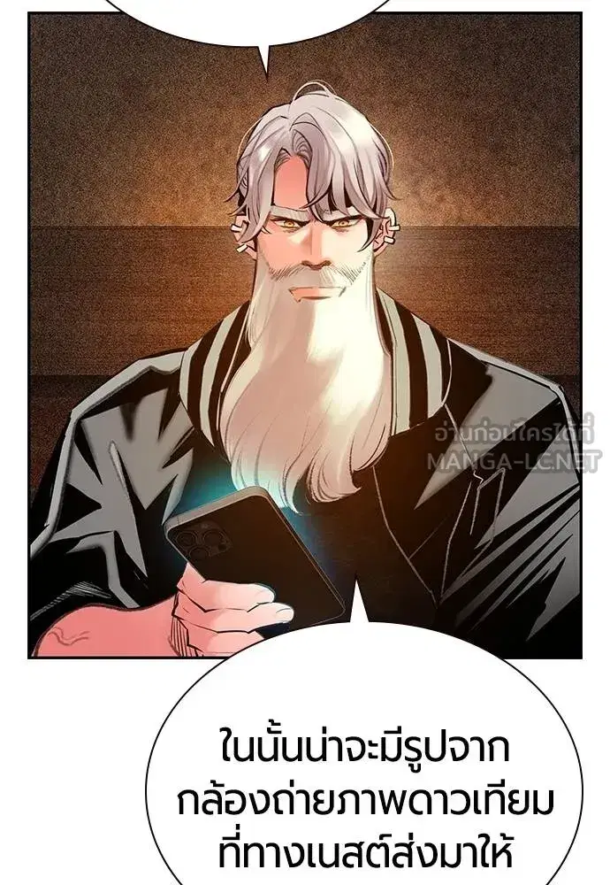 Jungle Juice ตอนที่ 147 หน้า 104