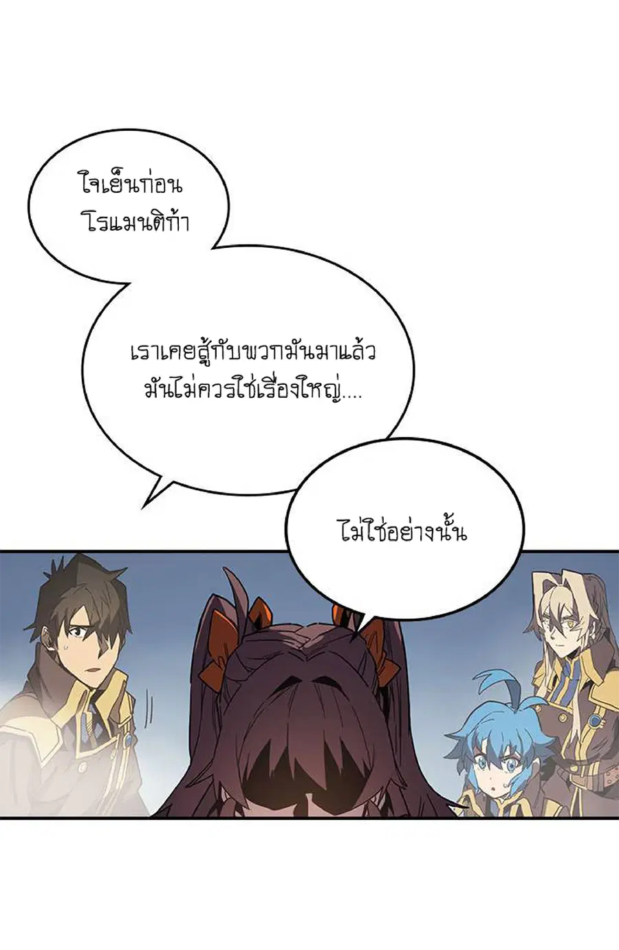 A Returner’s Magic Should Be Special ตอนที่ 110 หน้า 37