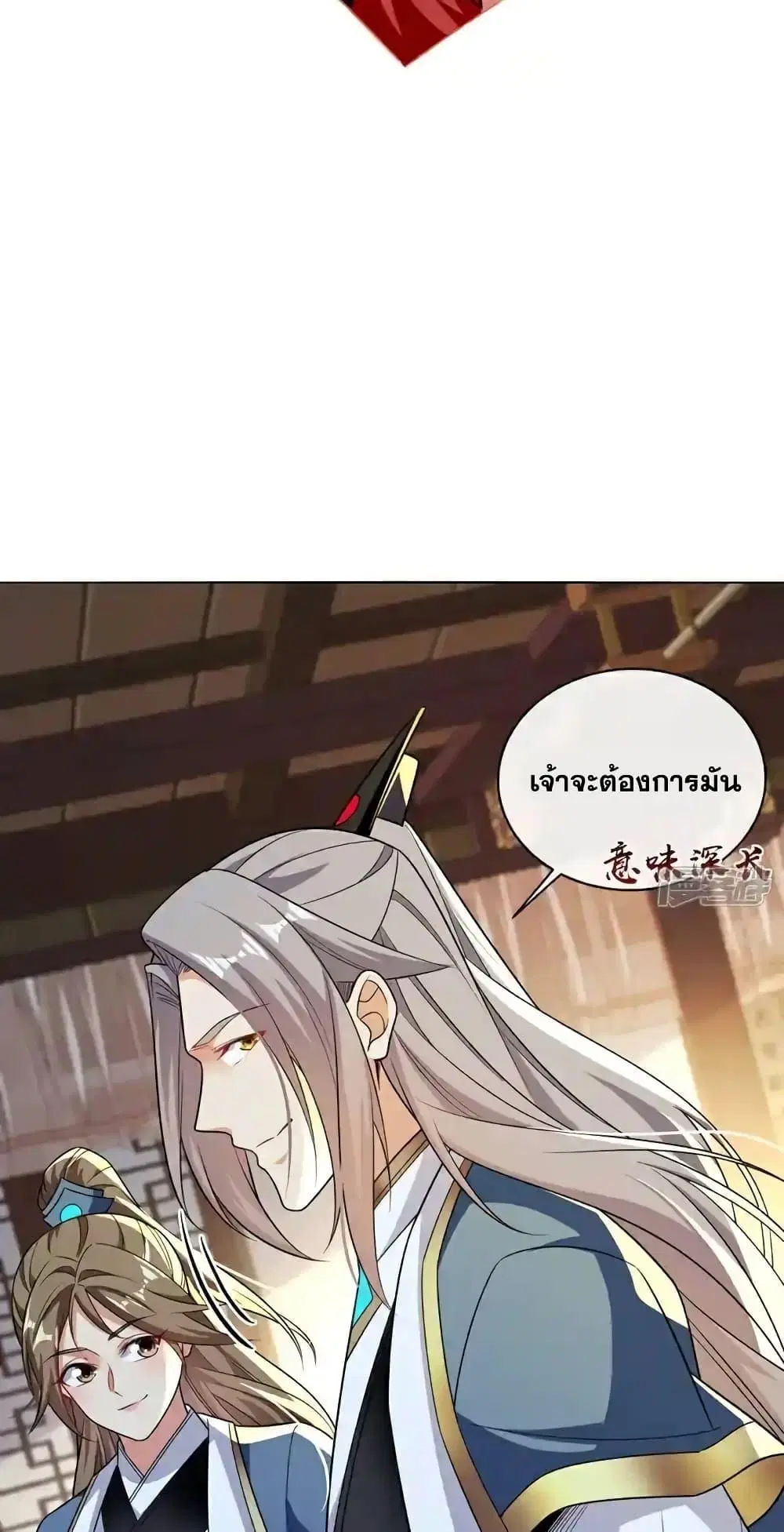 The Ten Great Emperors At The Beginning Are All My Apprentices ตอนที่ 125 หน้า 8