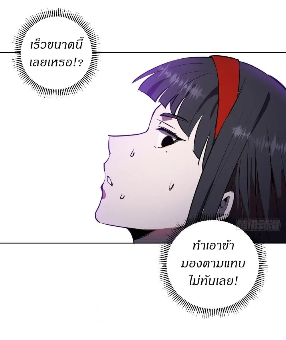 King Star Emperor ตอนที่ 118 หน้า 29