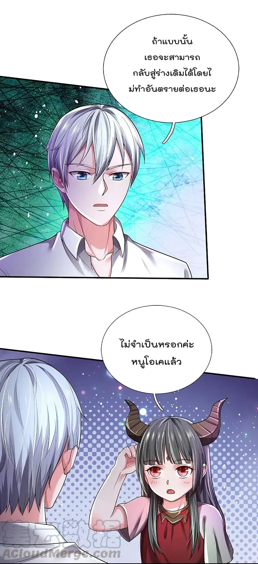 I’m the Great Immortal ตอนที่ 349 หน้า 24