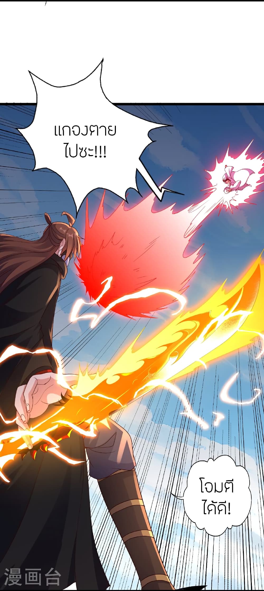 Banished Disciple’s Counterattack ราชาอมตะผู้ถูกขับไล่ ตอนที่ 462 หน้า 53