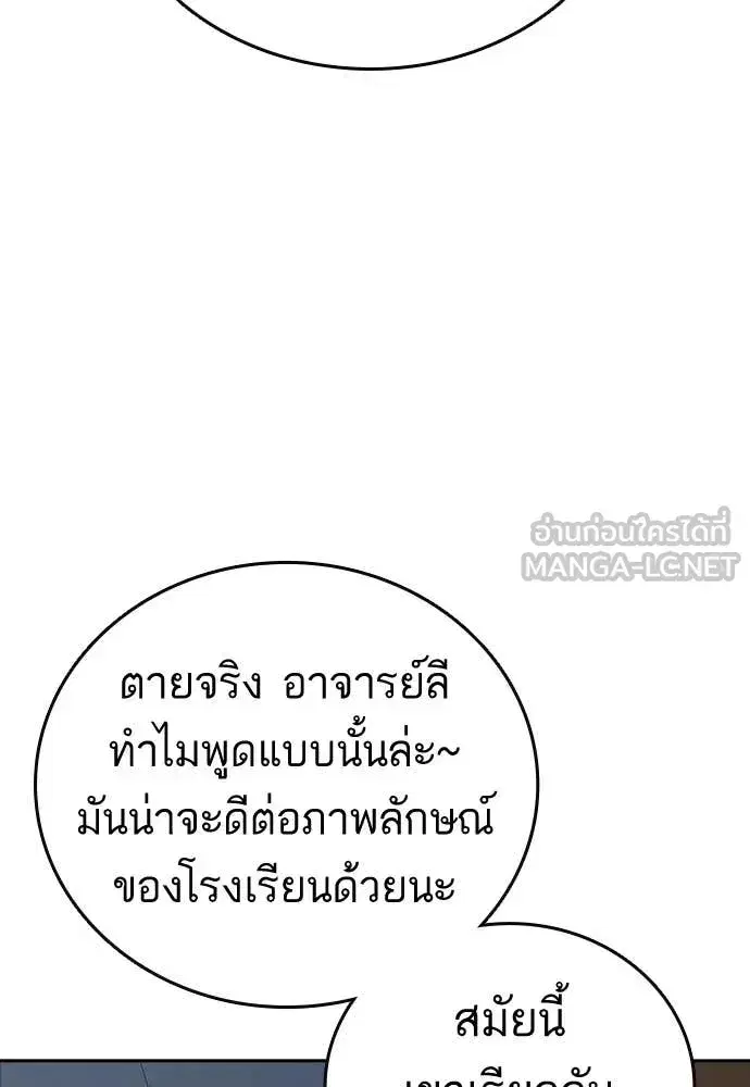 Study Group ตอนที่ 321 หน้า 92