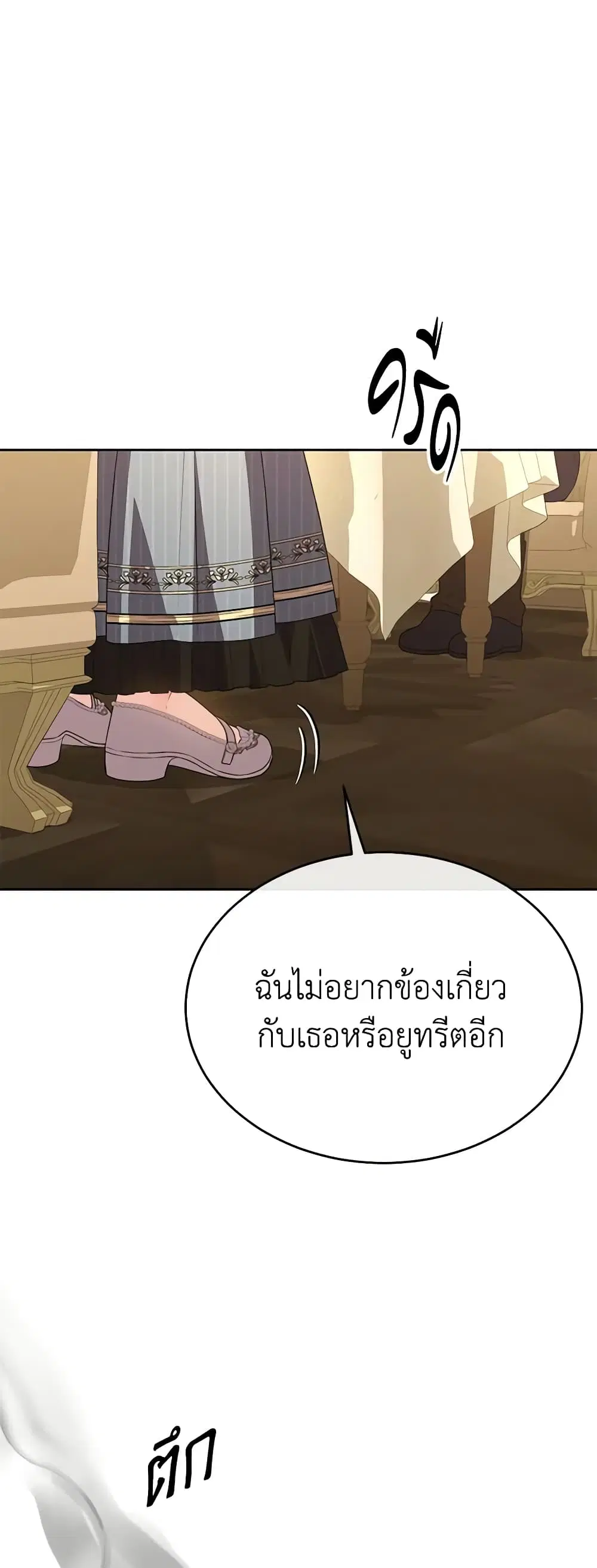 The Real Daughter Is Back ตอนที่ 80 หน้า 47