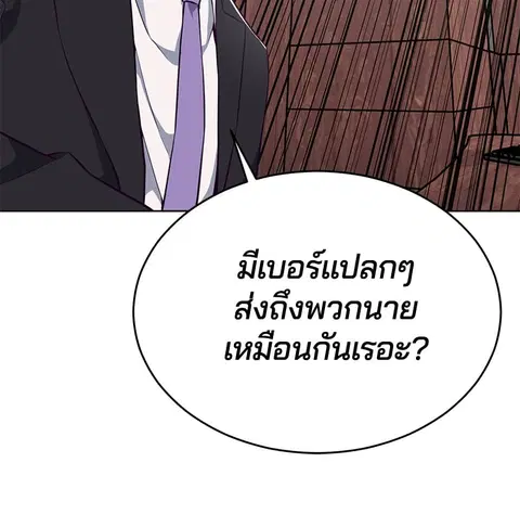 The Boy of Death ตอนที่ 24 หน้า 63