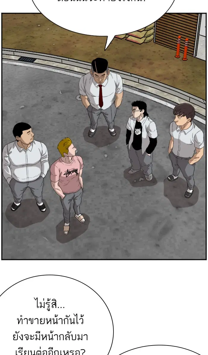 Bad Guy ตอนที่ 70 หน้า 33