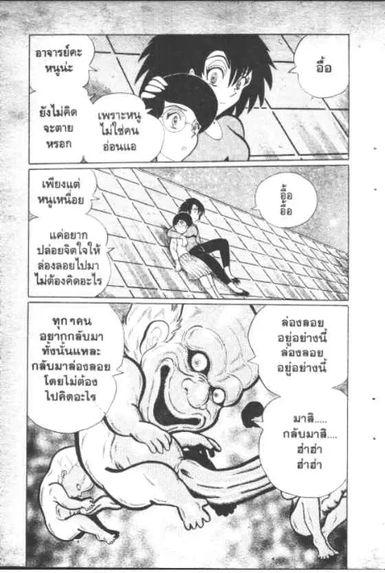 Gakkou Kaidan ตอนที่ 117 หน้า 10