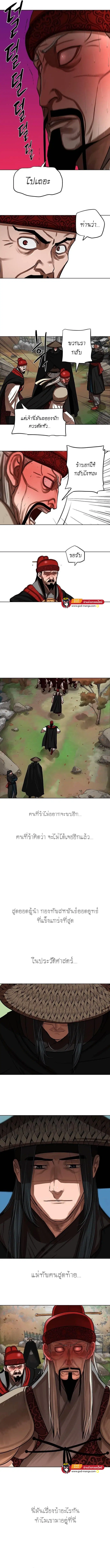 Escort Warrior ตอนที่ 128 หน้า 8