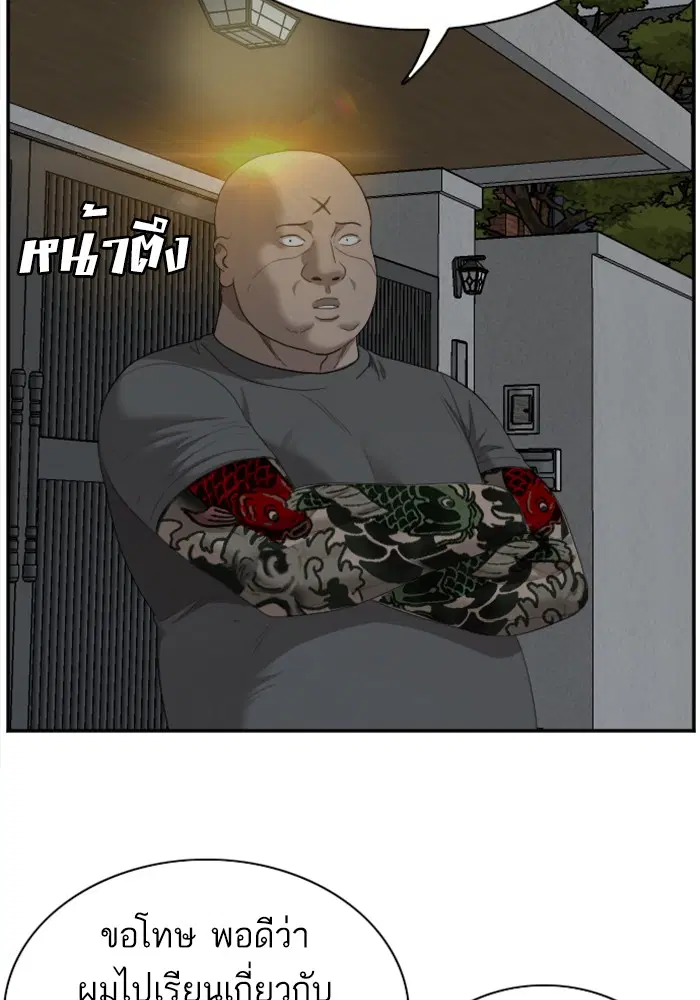 Bad Guy ตอนที่ 48 หน้า 104