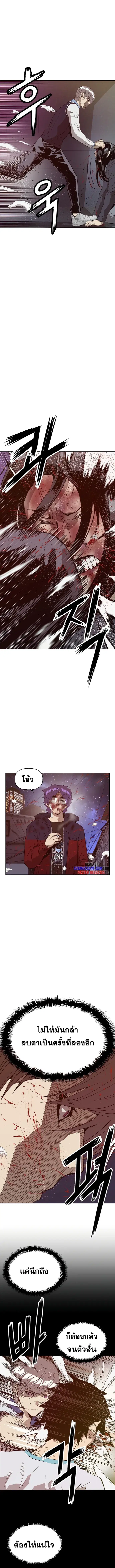 Weak Hero ตอนที่ 227 หน้า 8