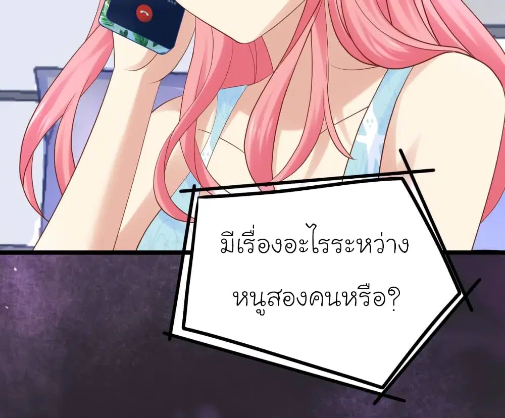 My Beautiful Time with You ตอนที่ 28 หน้า 13