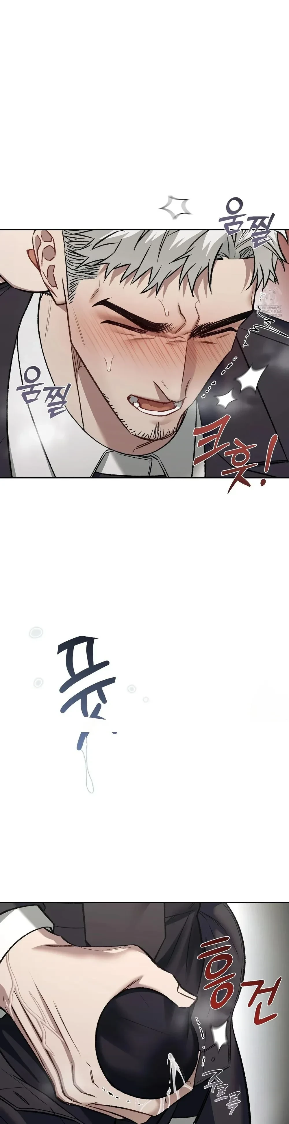Something Impossible – กับดักความทรงจำ ตอนที่ 2 หน้า 21