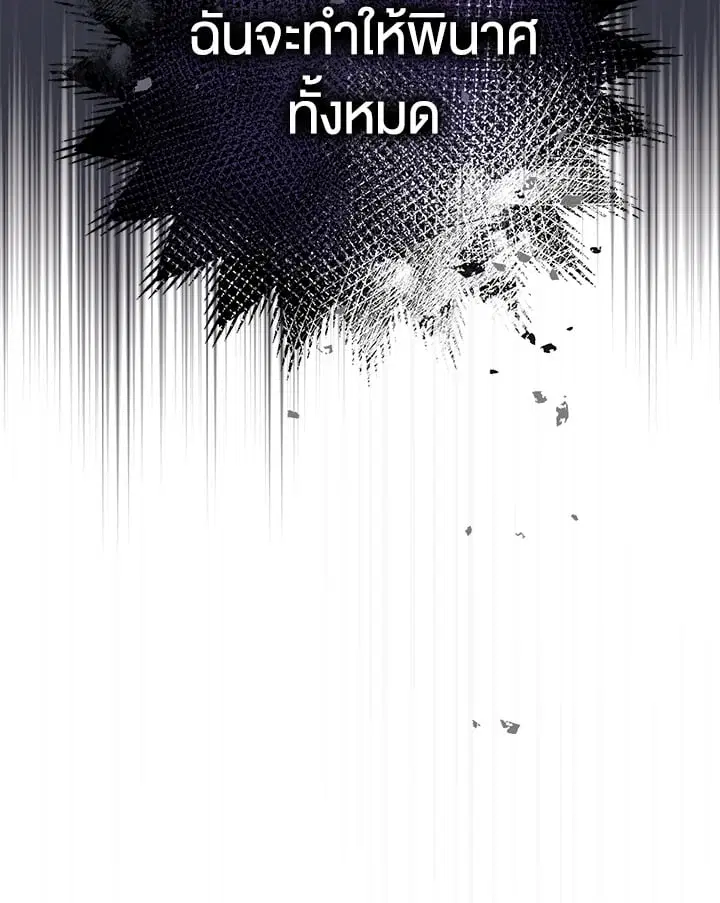 The Villain’s Match Is Too Perfect – คู่ดูตัวของนางร้ายเพอร์เฟกต์เกินไป ตอนที่ 35 หน้า 120