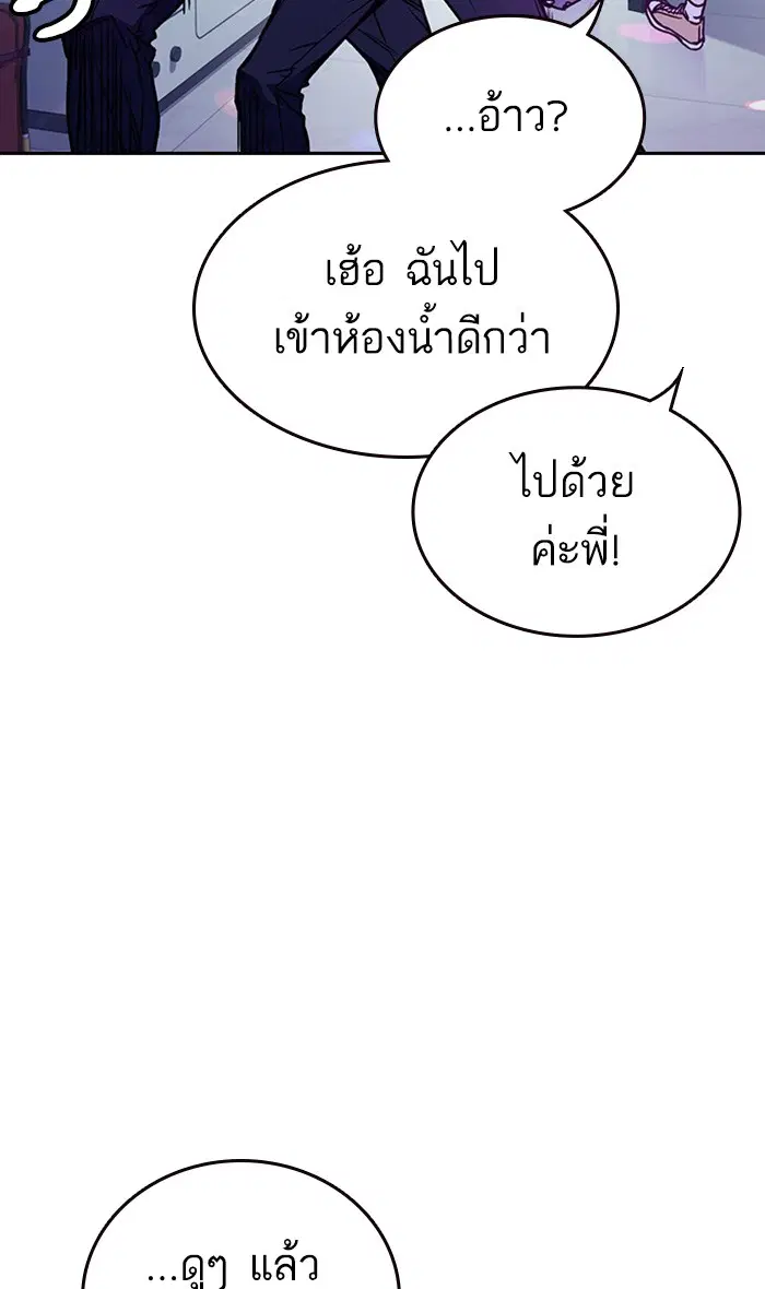 Study Group ตอนที่ 149 หน้า 56