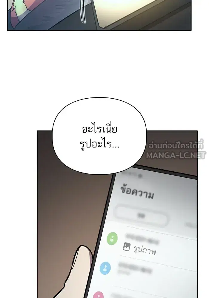 The S-Classes That I Raised (My S-Class Hunters) ตอนที่ 75 หน้า 33