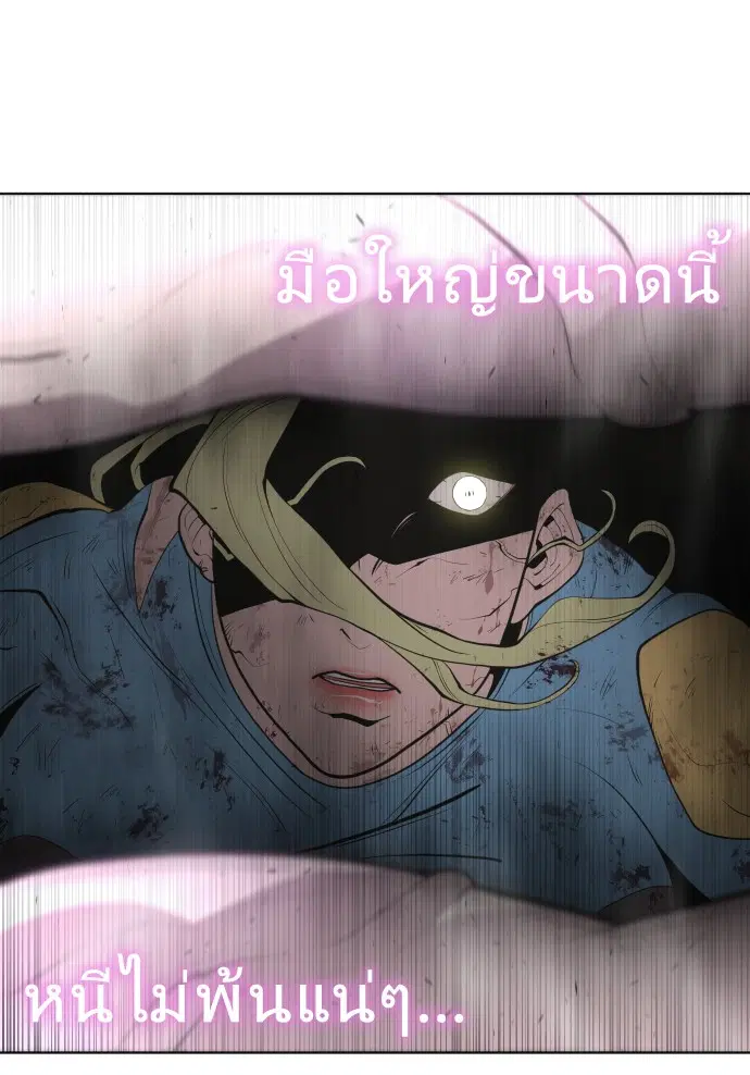 Superhuman Era ตอนที่ 79 หน้า 60
