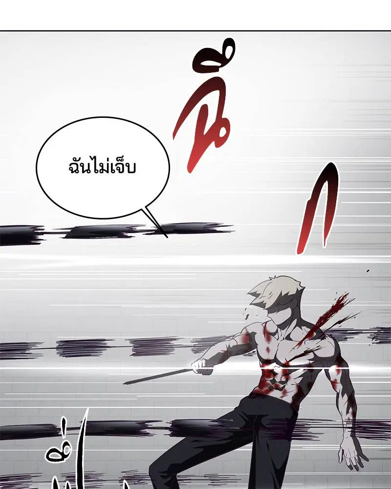 The Boy of Death ตอนที่ 91 หน้า 83