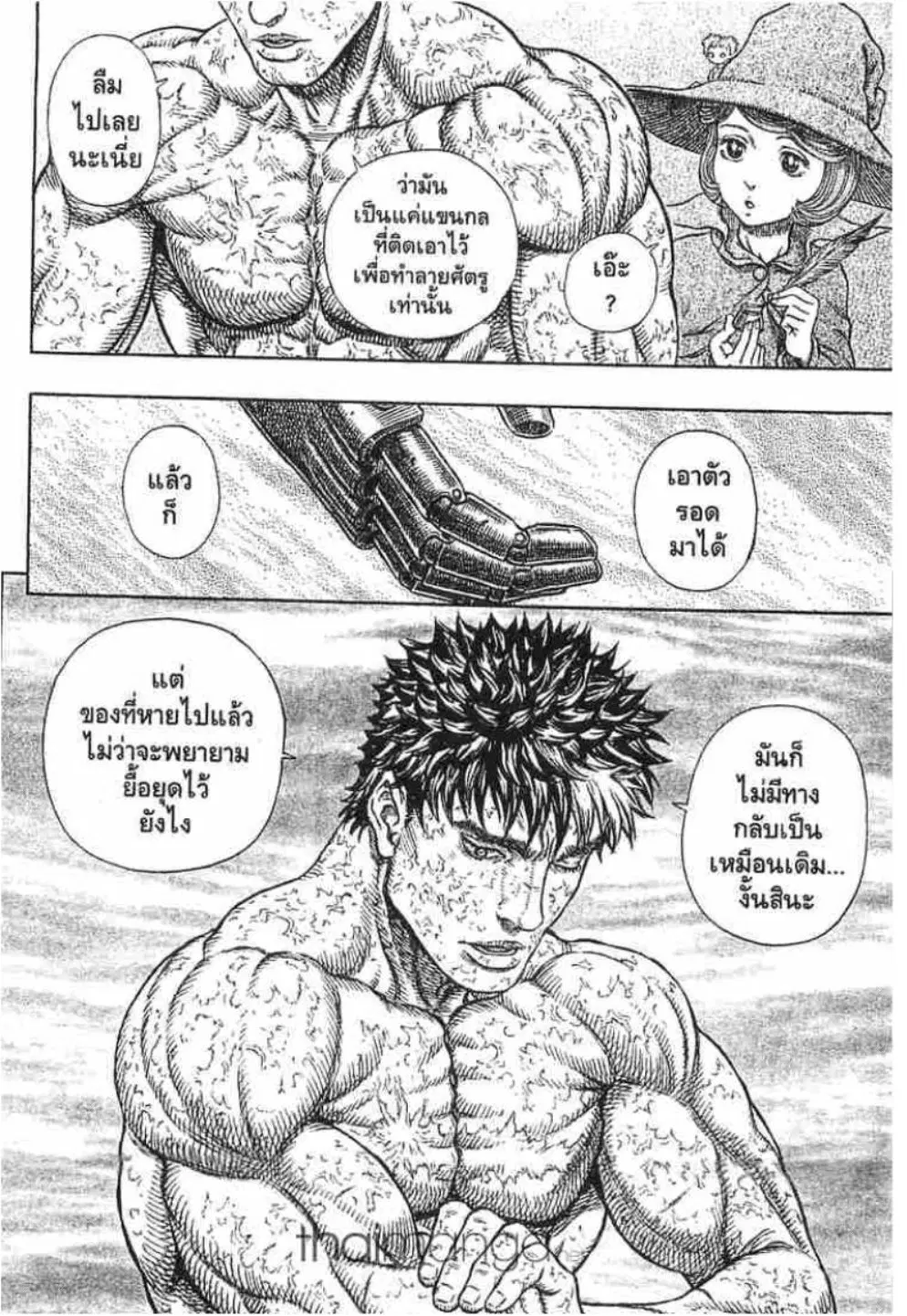 Berserk ตอนที่ 294 หน้า 22