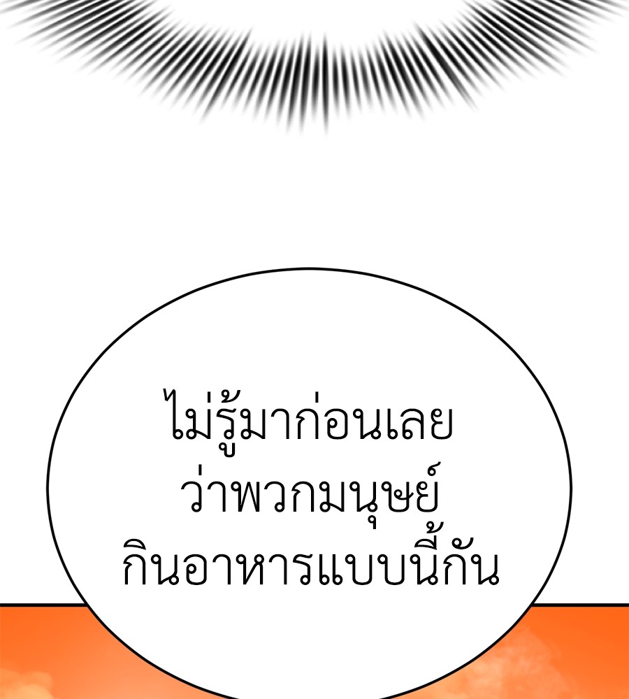 Reincarnation Path of The Underworld King ยอมรา ผู้พิพากษาจากนรก ตอนที่ 13 หน้า 54