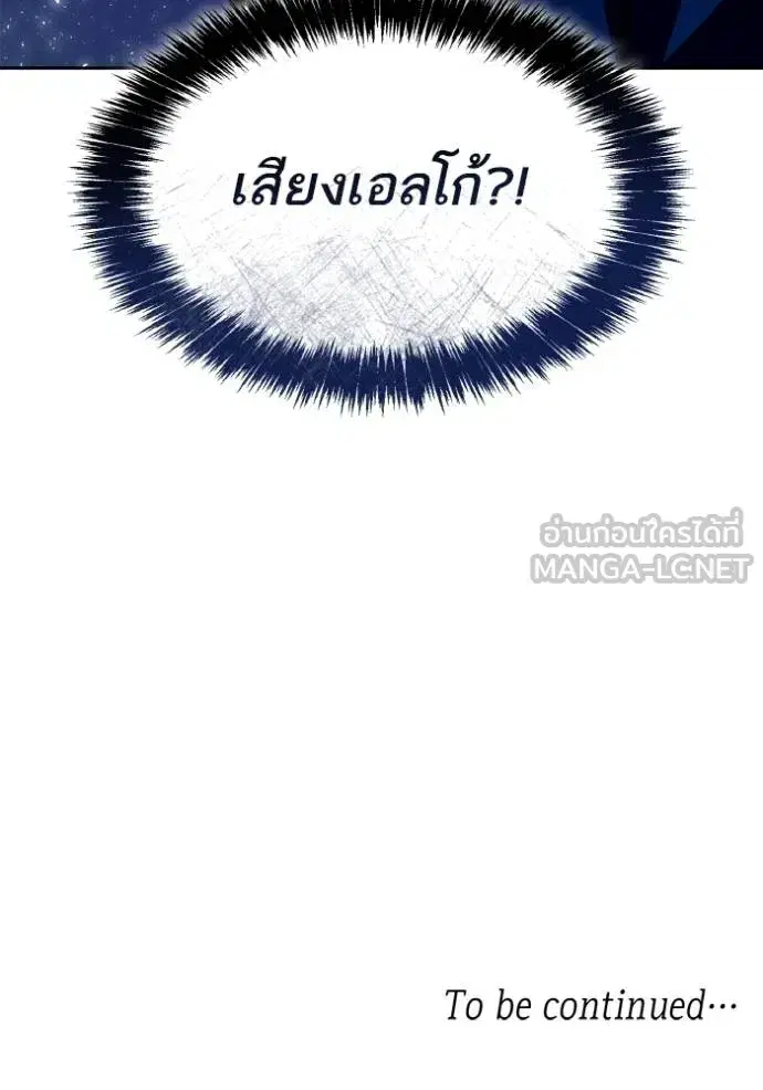 I Am the Queen in This Life ตอนที่ 120 หน้า 168