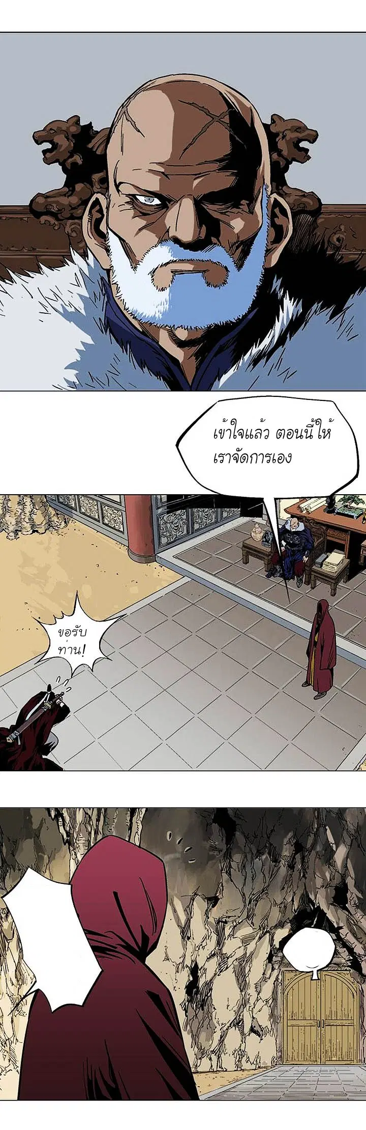 Gosu ตอนที่ 139 หน้า 3