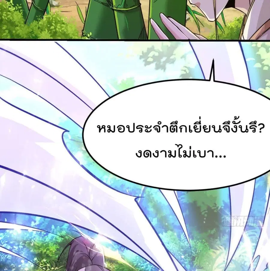 Immortal King of City ตอนที่ 181 หน้า 6