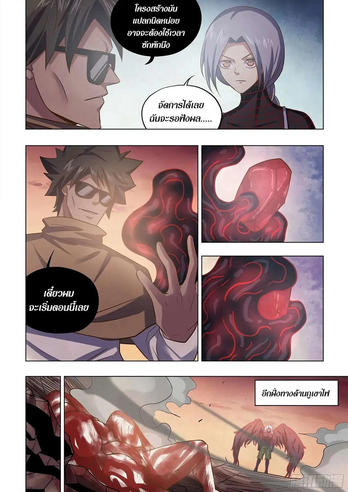The Last Human ตอนที่ 450 หน้า 13