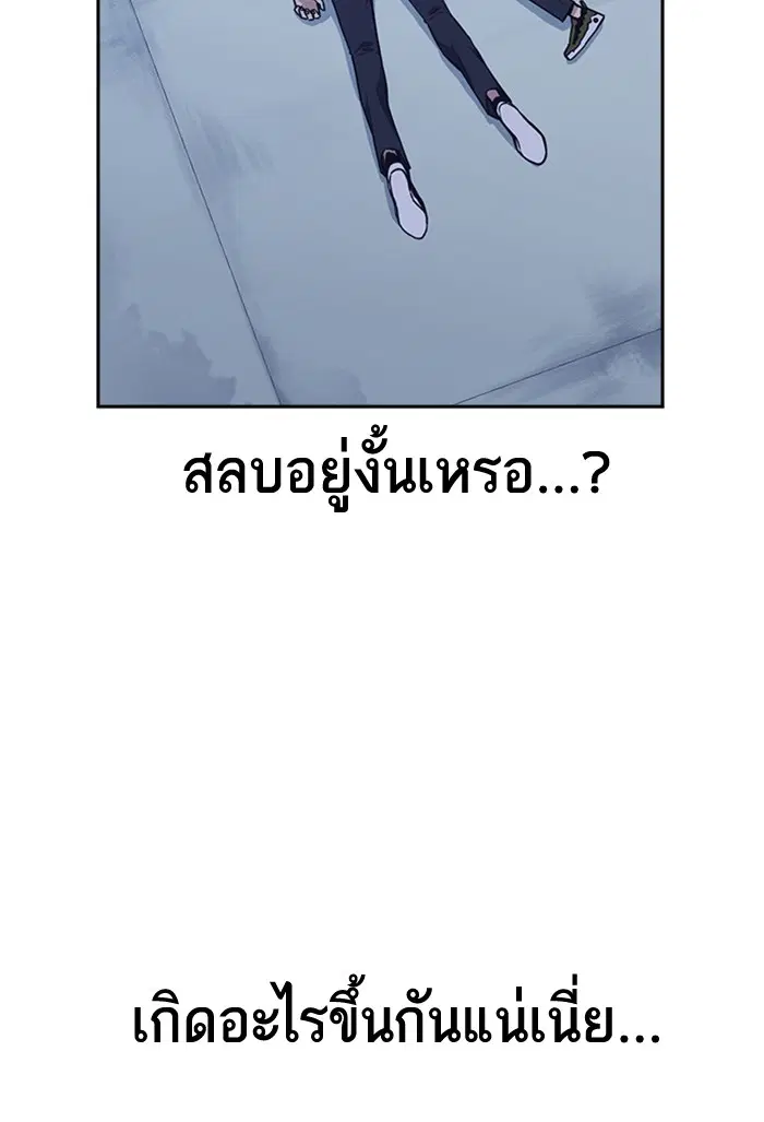 Study Group ตอนที่ 74 หน้า 7
