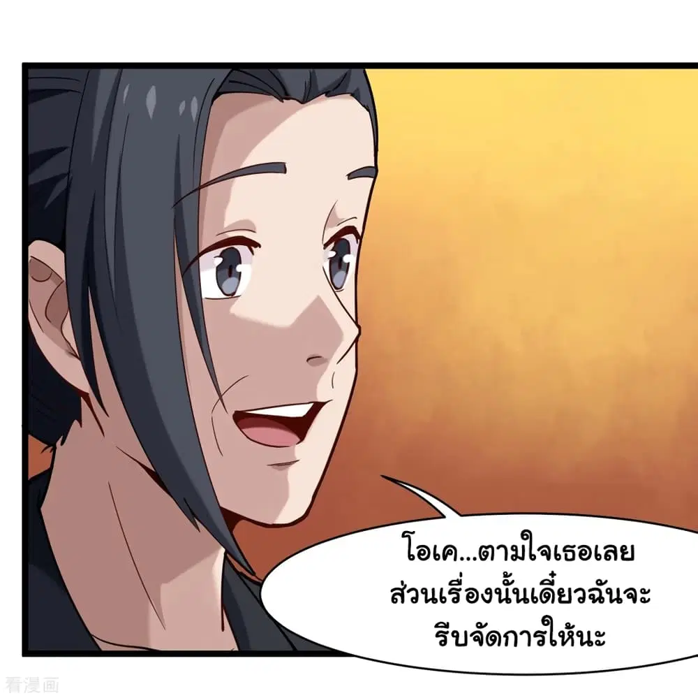 School Flower Master ตอนที่ 106 หน้า 6