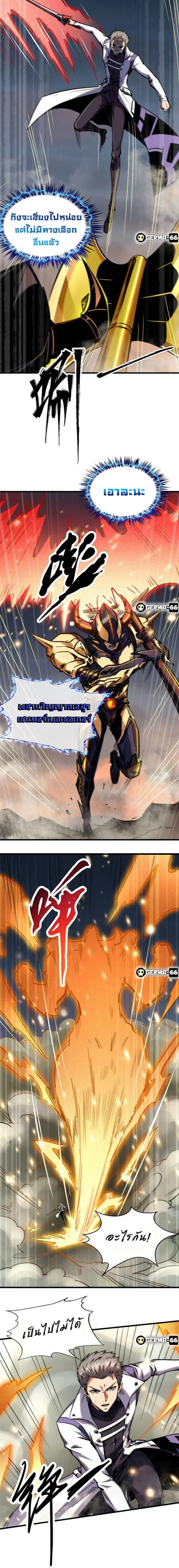 Super Gene ตอนที่ 6 หน้า 9