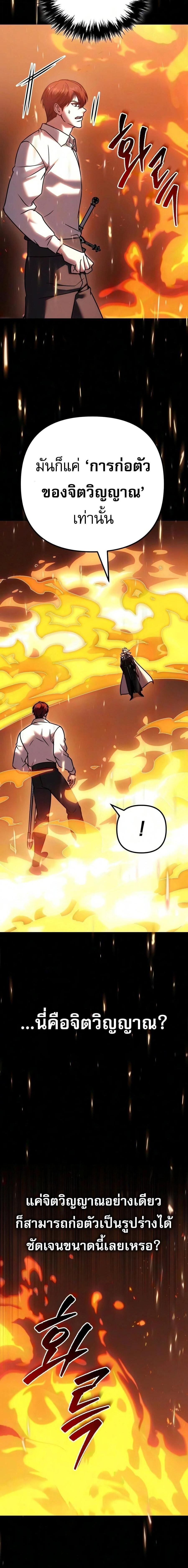 Regressor of the Fallen Family เพลิงสงครามหวนจุติ ตอนที่ 137 หน้า 16