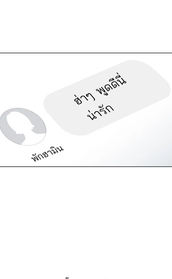 Random Chat ตอนที่ 153 หน้า 24