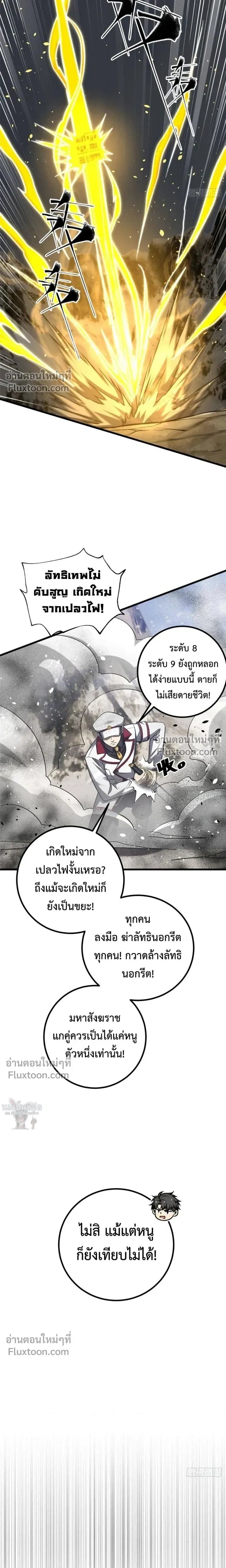 Global Martial Arts ตอนที่ 353 หน้า 7