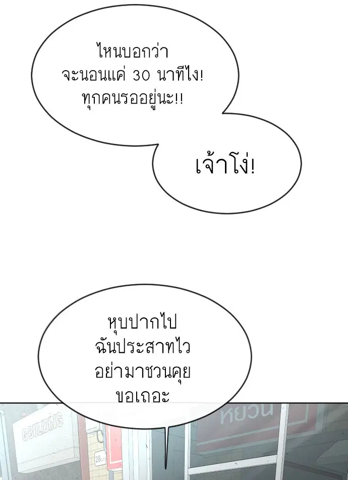 Superhuman Era ตอนที่ 100 หน้า 4