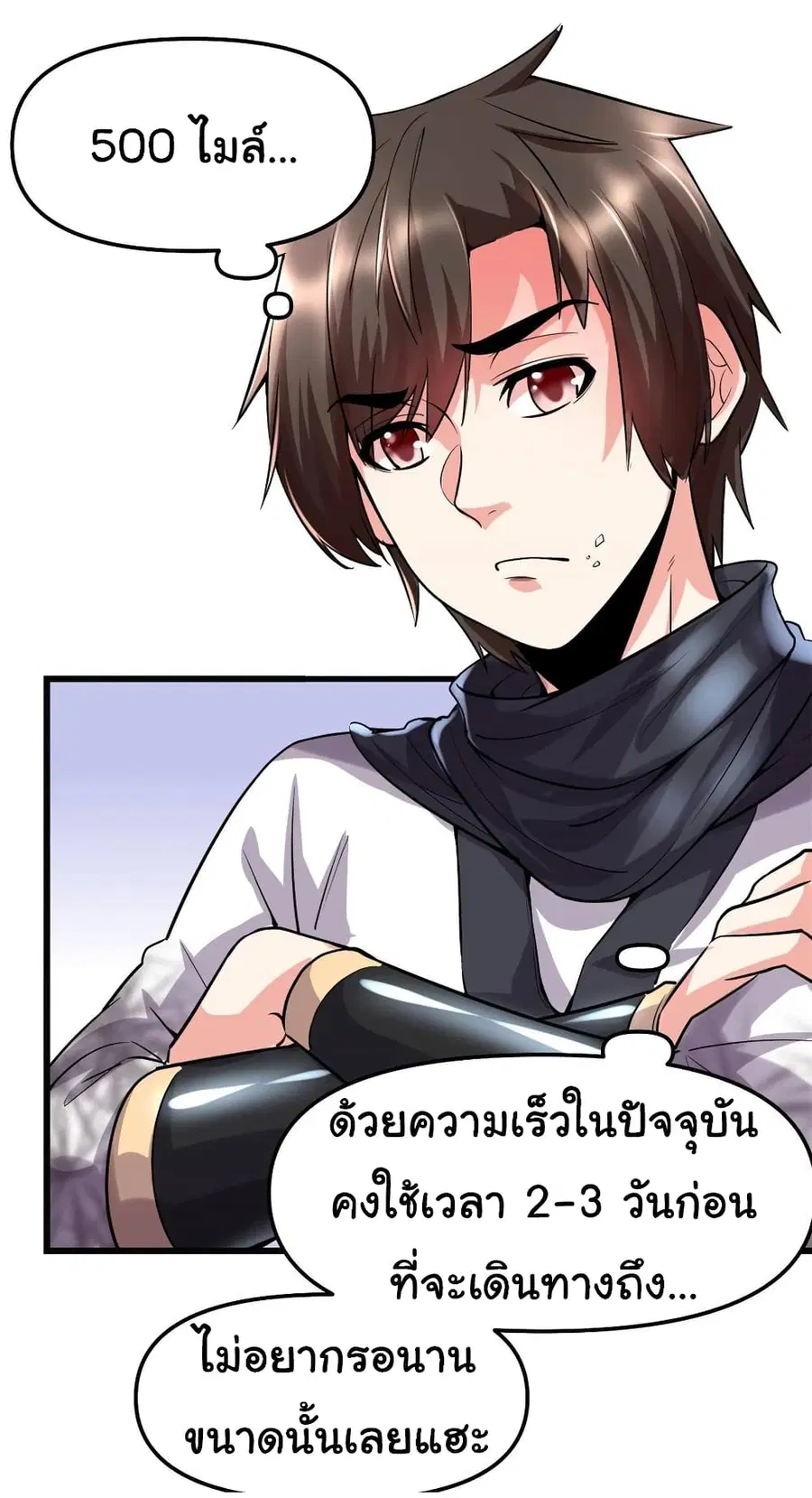 I might be A Fake Fairy ตอนที่ 74 หน้า 8