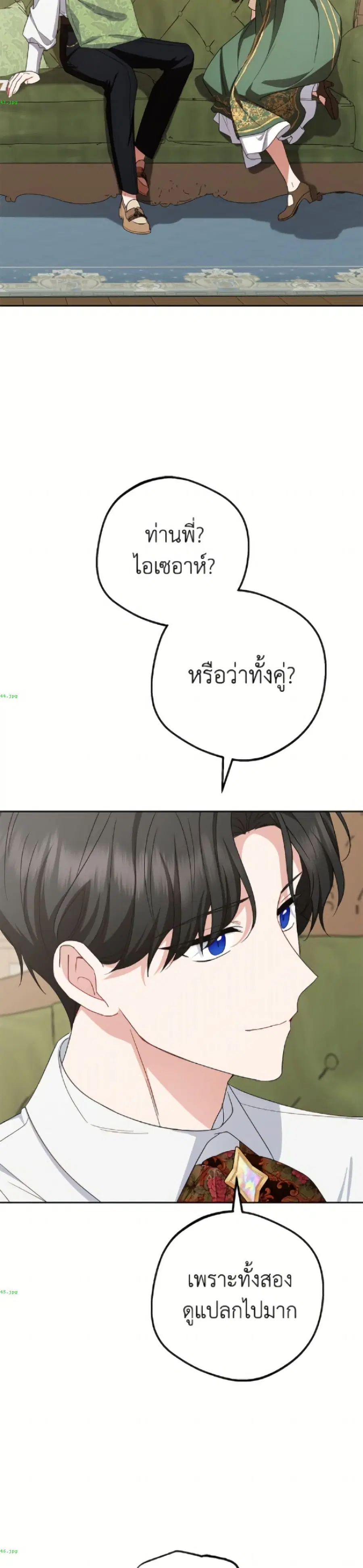 The Villainess Is Shy In Receiving Love – นางร้ายขี้อายเมื่อได้รับความรัก ตอนที่ 101 หน้า 16