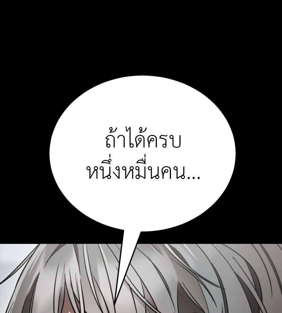 Reincarnation Path of The Underworld King ยอมรา ผู้พิพากษาจากนรก ตอนที่ 38 หน้า 132