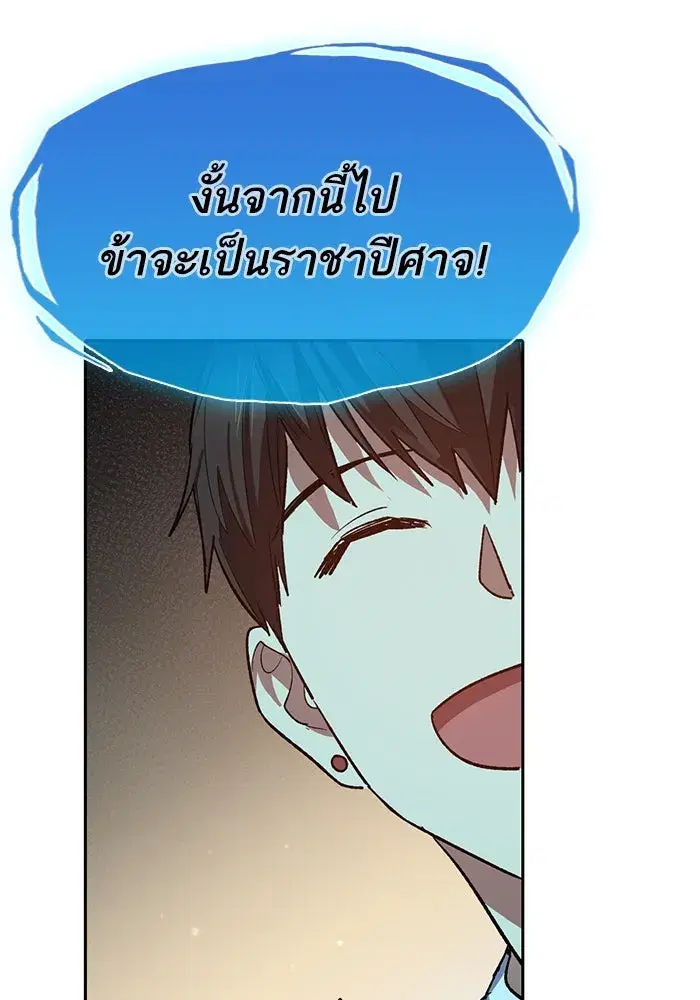 The S-Classes That I Raised (My S-Class Hunters) ตอนที่ 66 หน้า 109