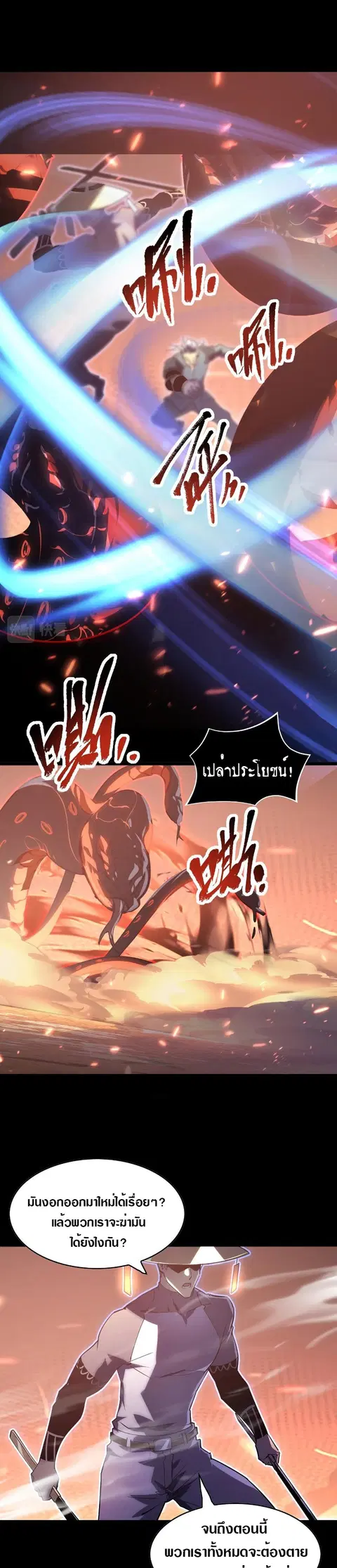Rise From The Rubble ตอนที่ 98 หน้า 13