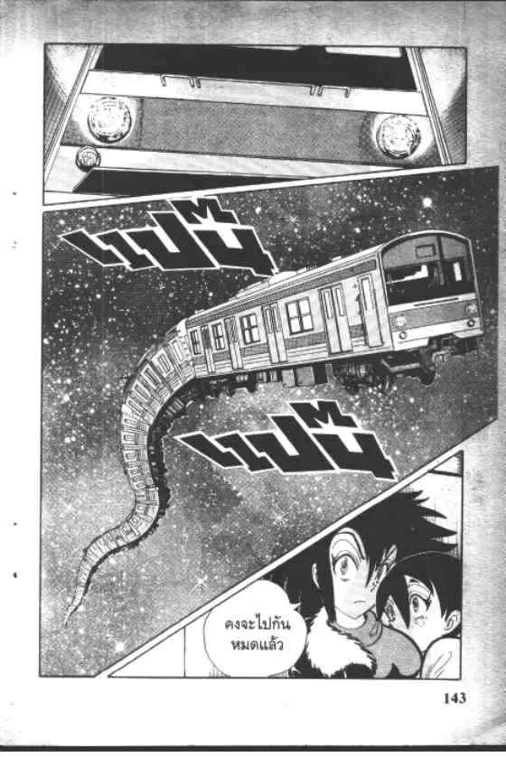 Gakkou Kaidan ตอนที่ 104 หน้า 9