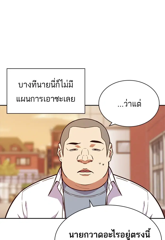 Study Group ตอนที่ 69 หน้า 76