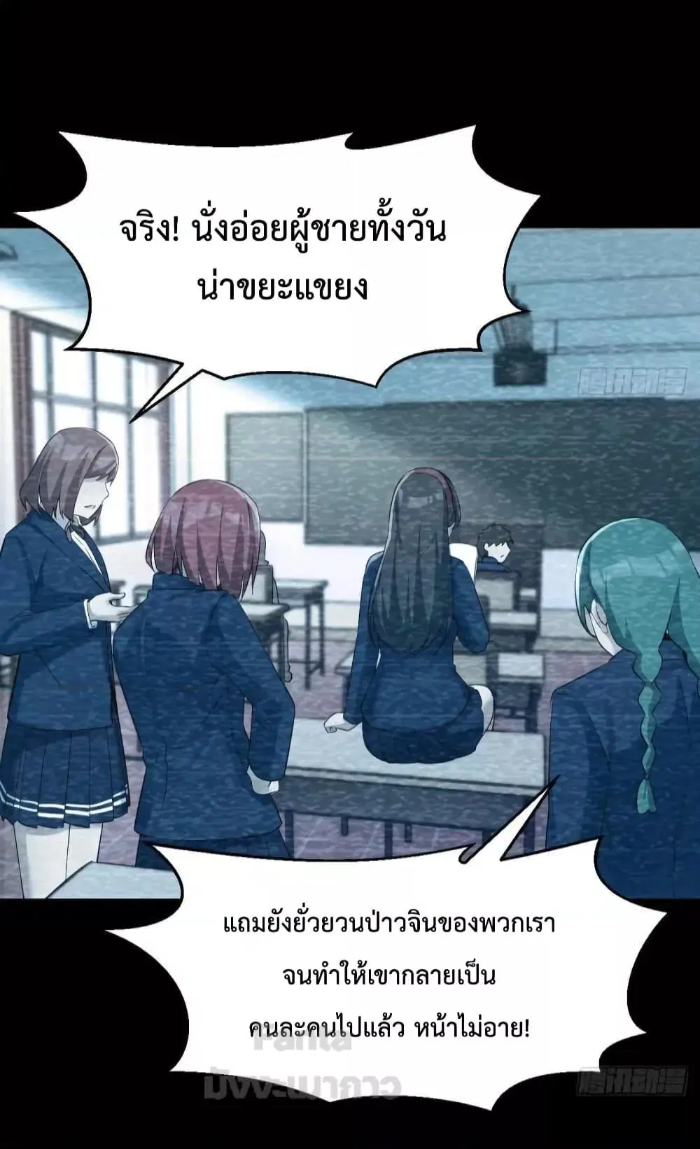 My Twin Girlfriends Loves Me So Much ตอนที่ 181 หน้า 38