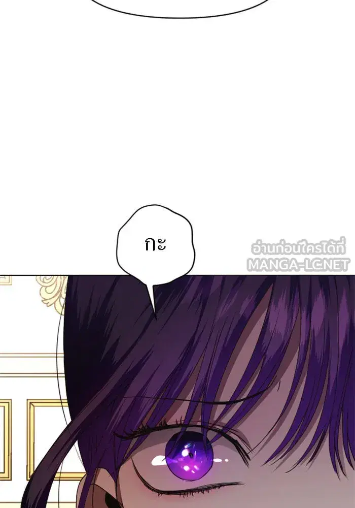 Your Throne ตอนที่ 23 หน้า 57
