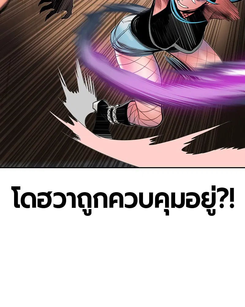 Jungle Juice ตอนที่ 25 หน้า 60